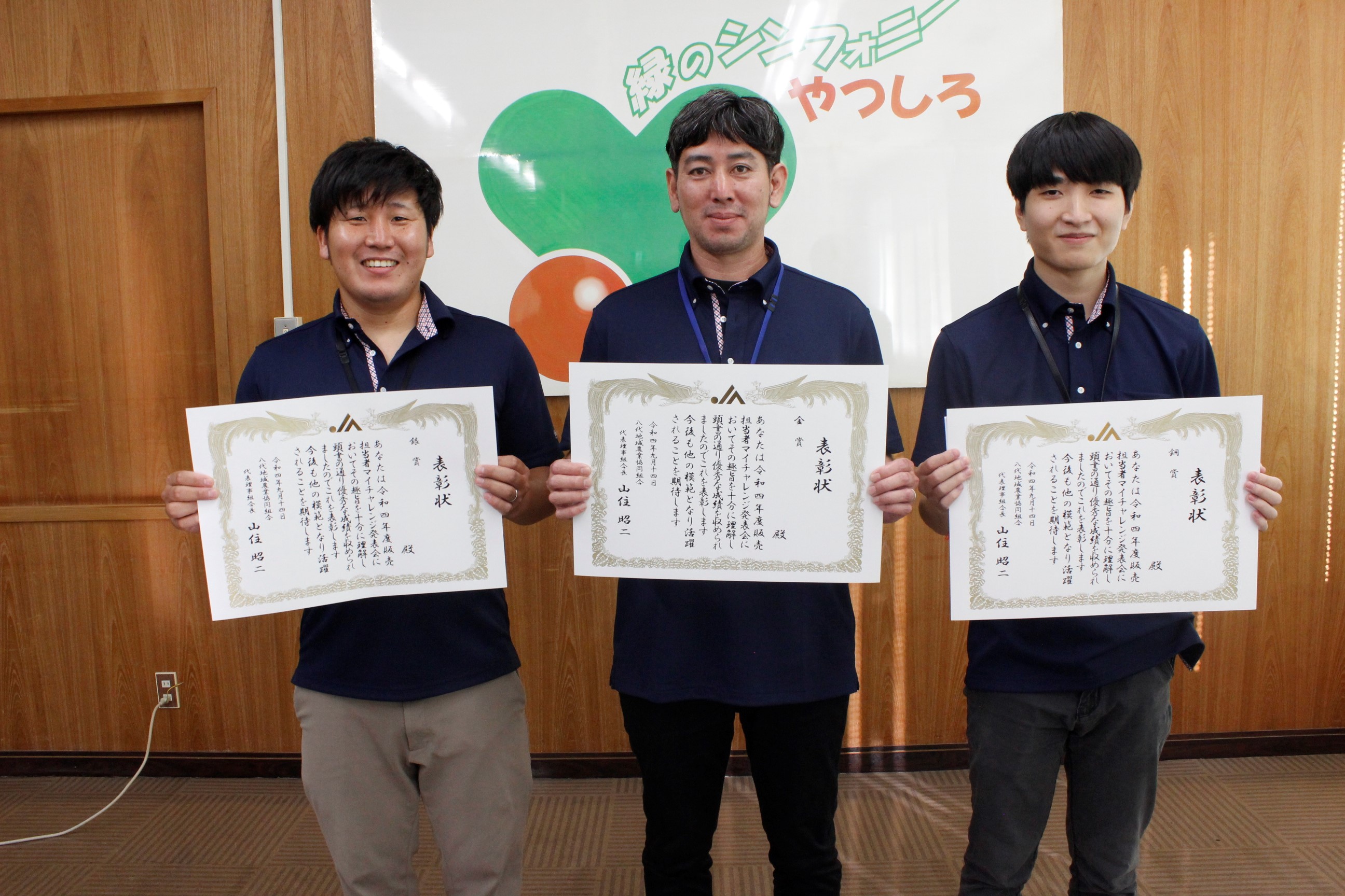 「施設利用による販売力強化」をテーマとした沖田誠悟さん（中央）の発表が最優秀賞に選ばれた